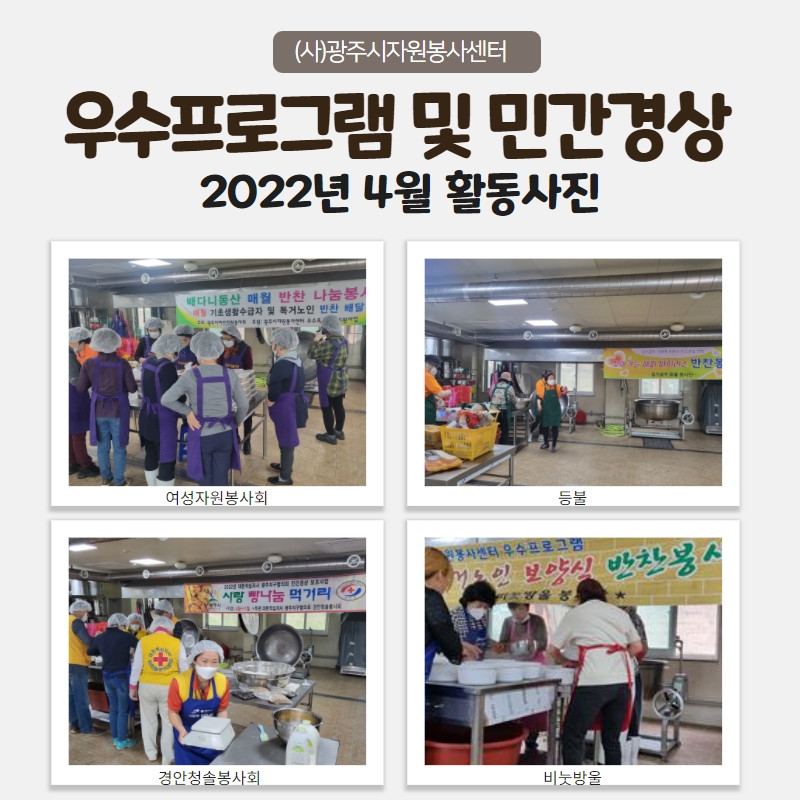 우수프로그램민간경상활동사진.jpg