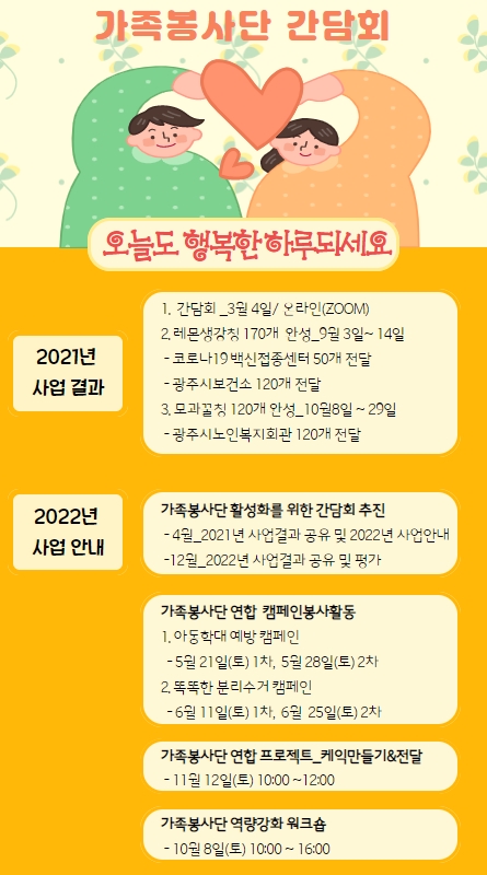 사본 -간담회 결과 공유.jpg