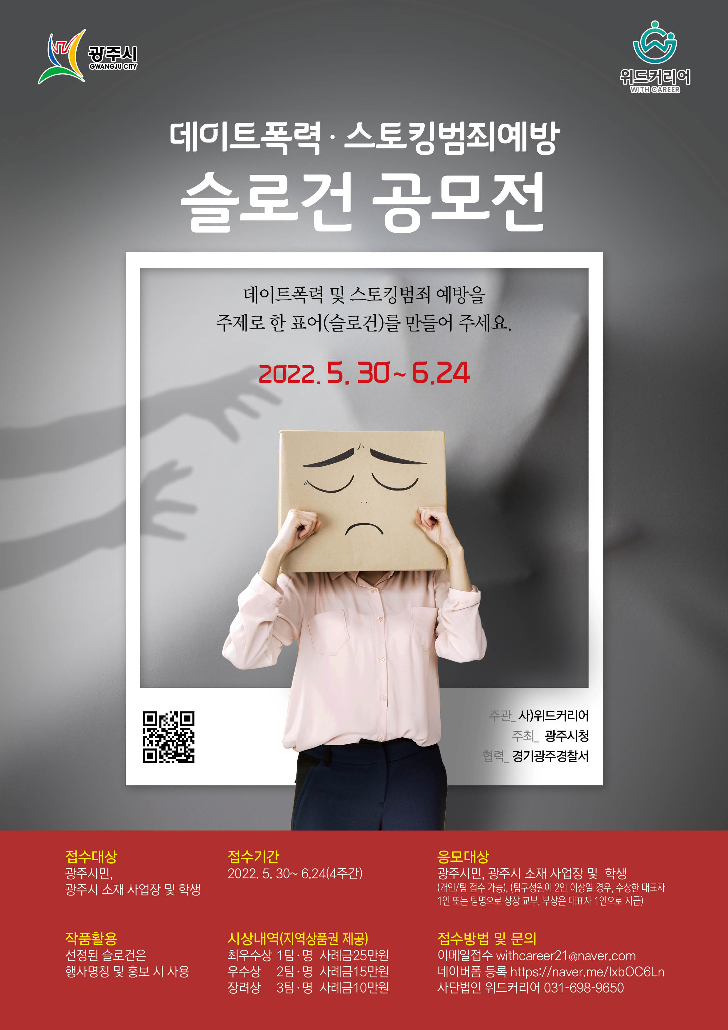 (최종)슬로건포스터.jpg