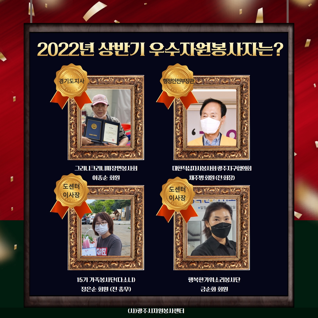 상반기 우수자원봉사자표창.jpg