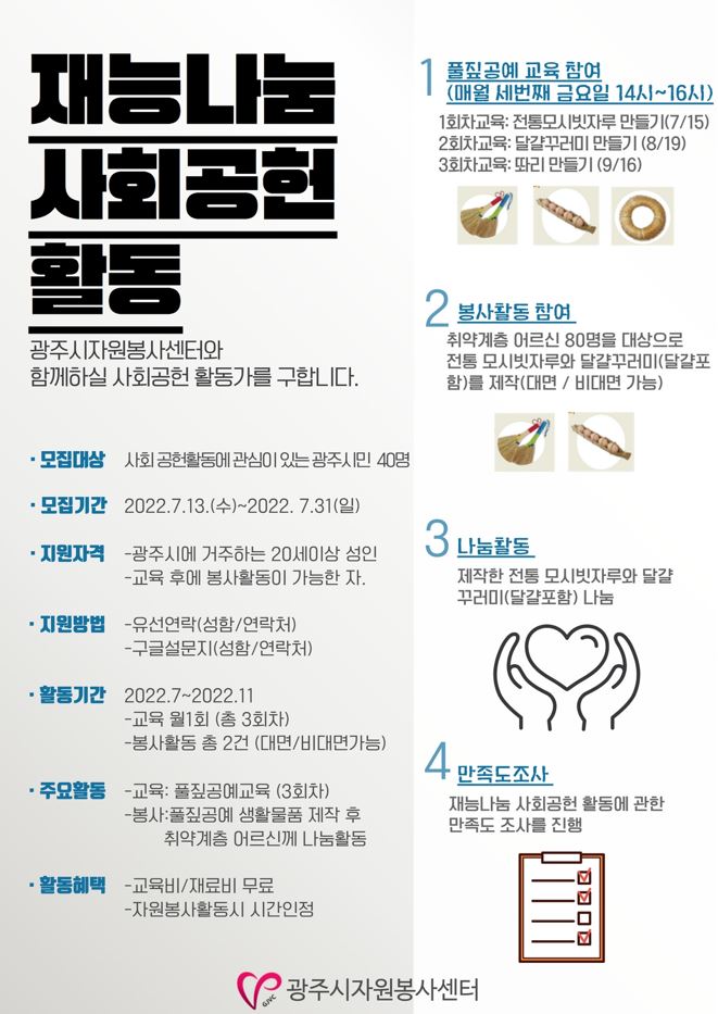 재능나눔 사회공헌활동.JPG