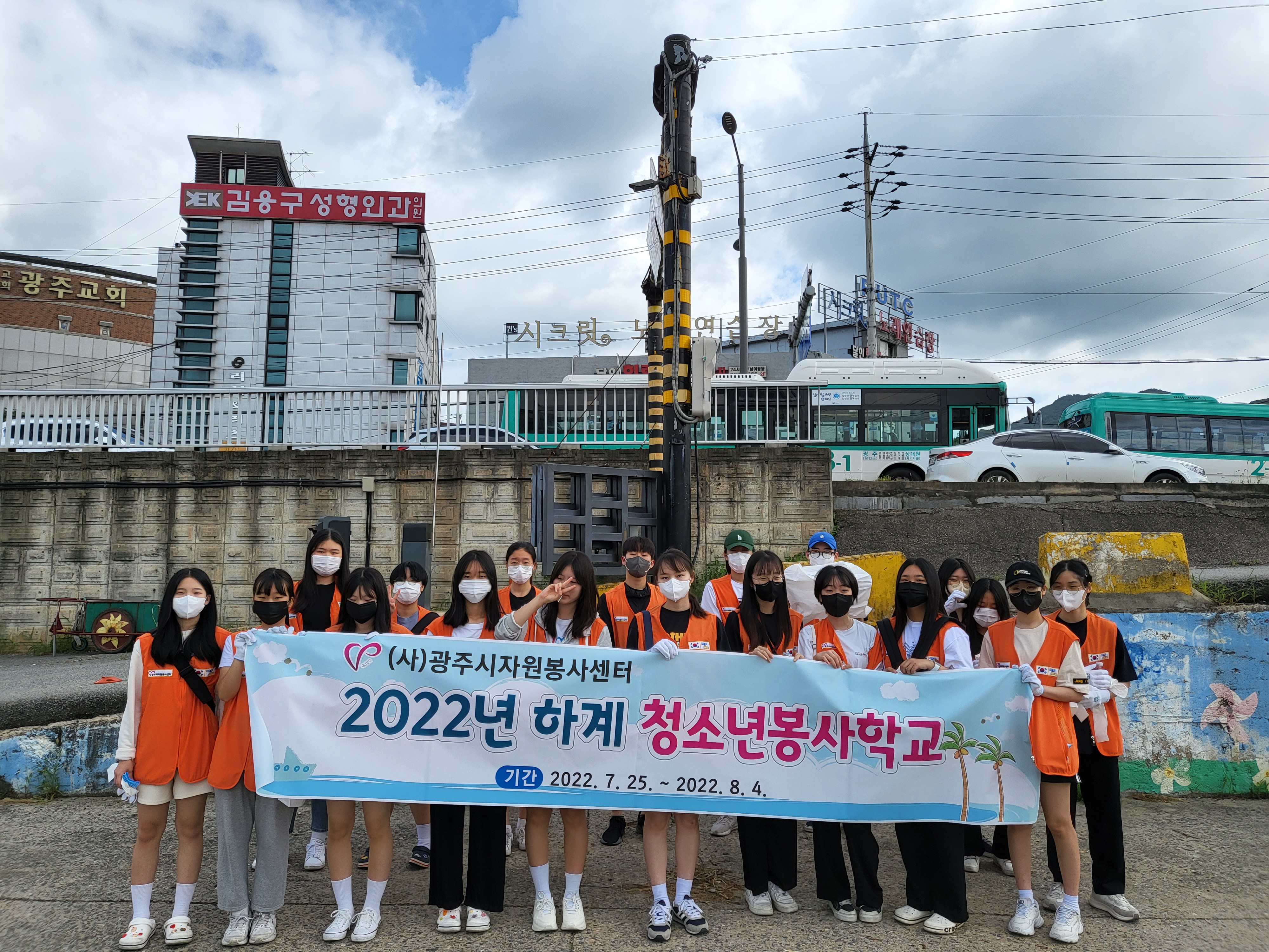 하계 청소년 봉사학교 7.25.jpg