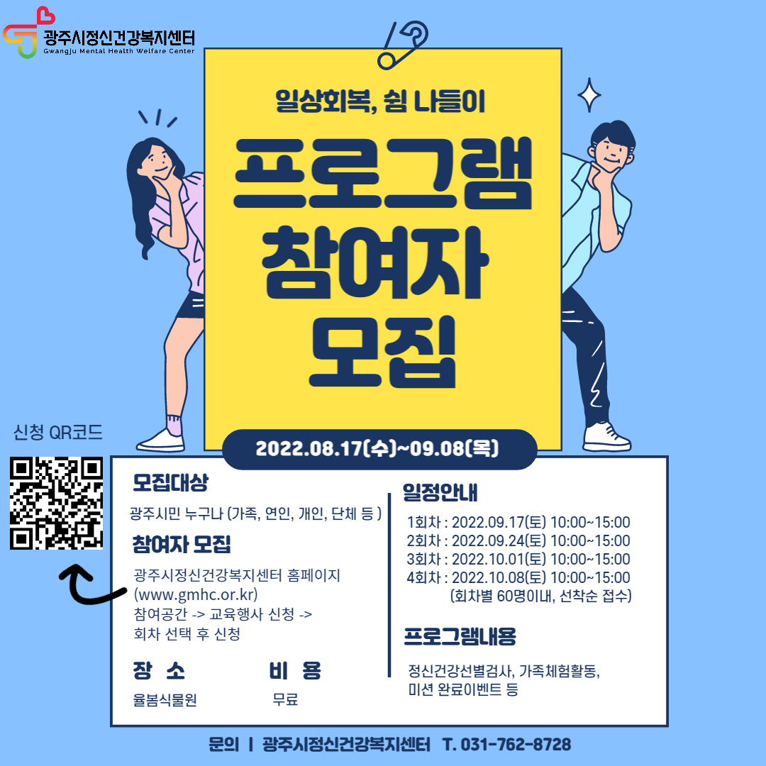 참여자 모집 탭.jpg