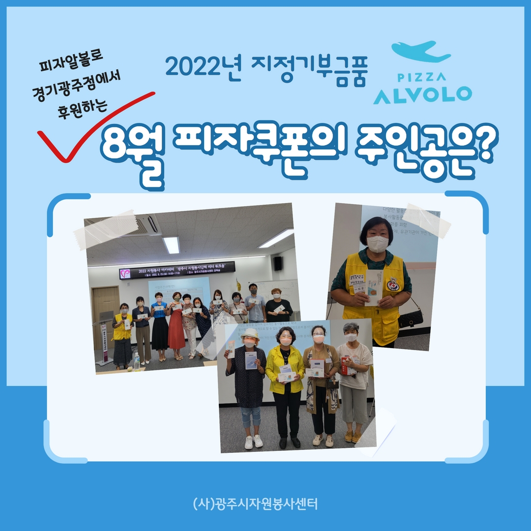 8월 지정기부금품.jpg