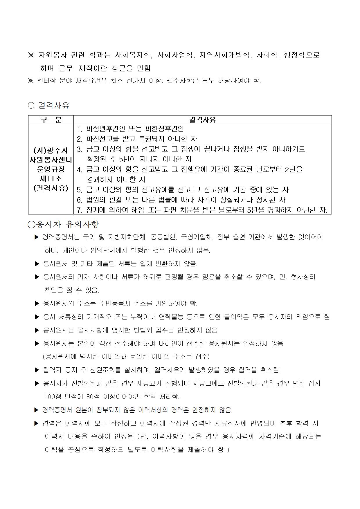 2022-4호 공고문002.jpg