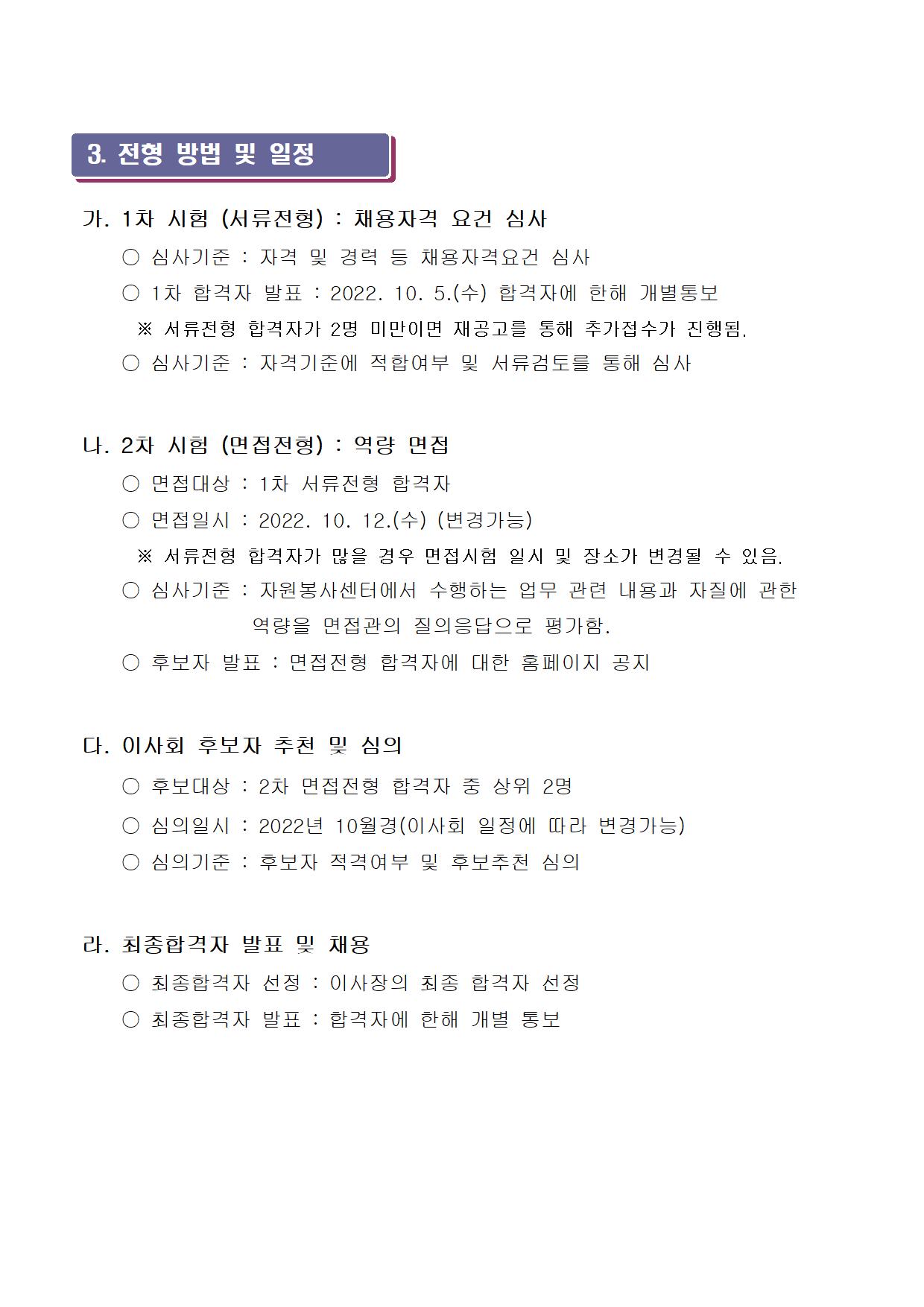 2022-4호 공고문003.jpg