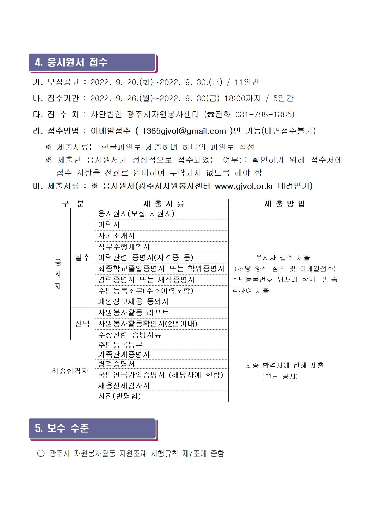 2022-4호 공고문004.jpg