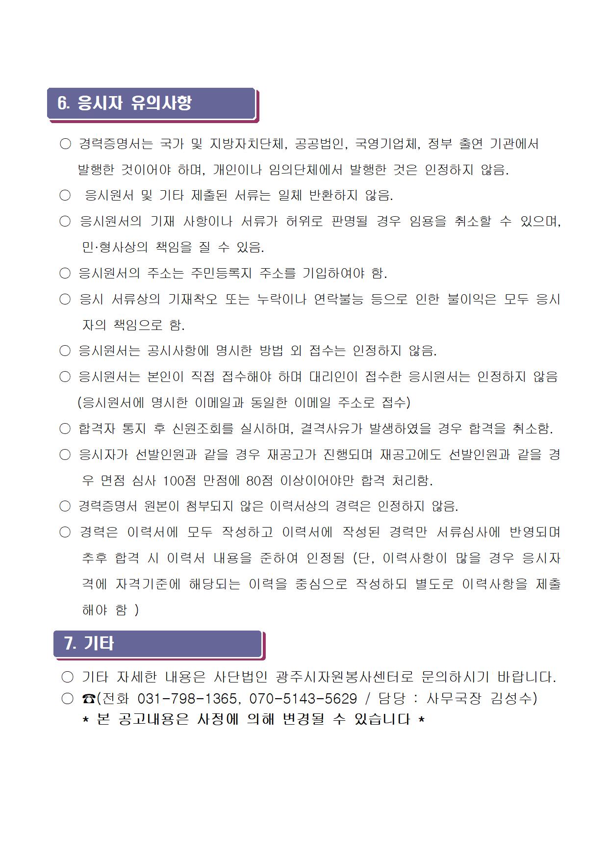 2022-4호 공고문005.jpg