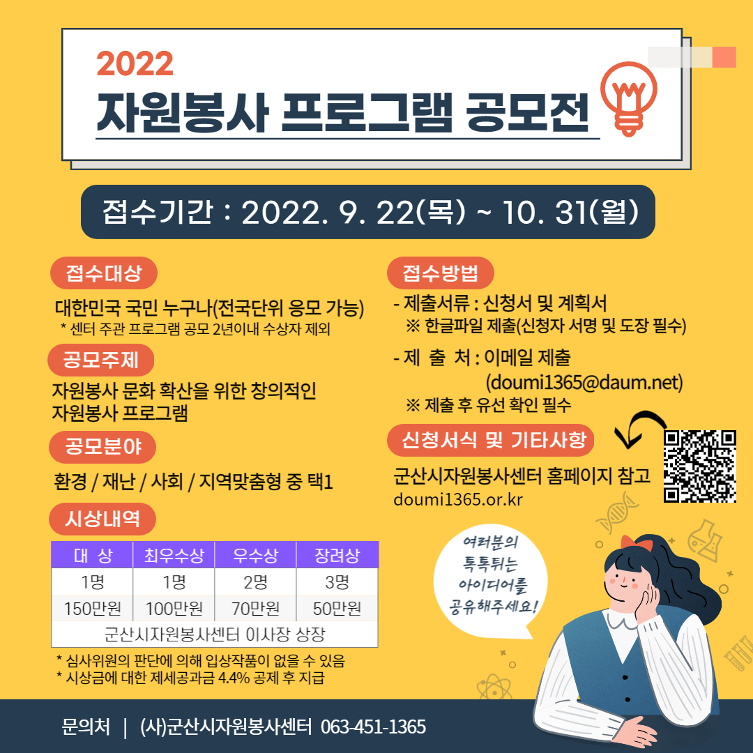 공모전 홍보 포스터.jpg