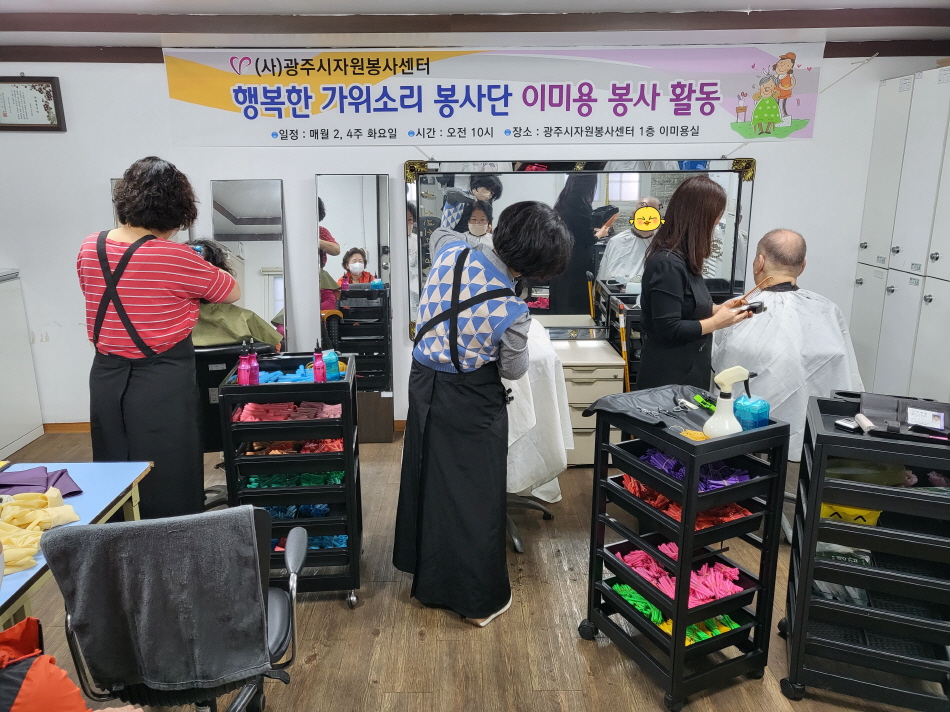 [크기변[꾸미기][꾸미기]이미용봉사(10.11).jpg