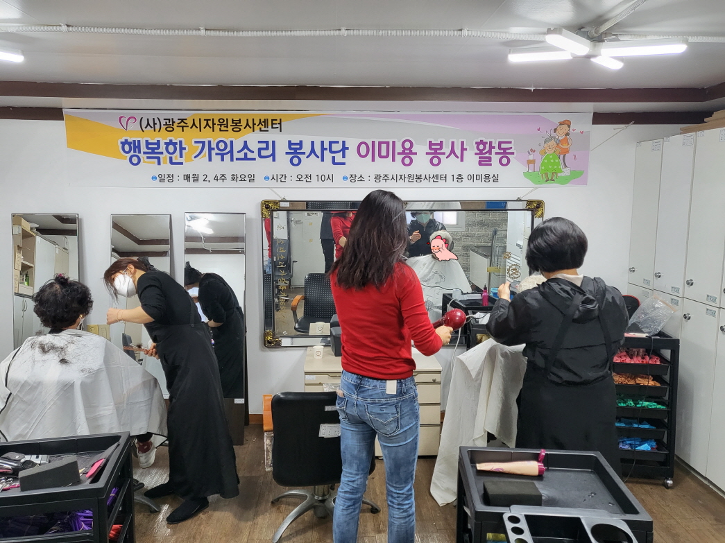 [크기변[꾸미기][꾸미기]이미용봉사(10.25).jpg