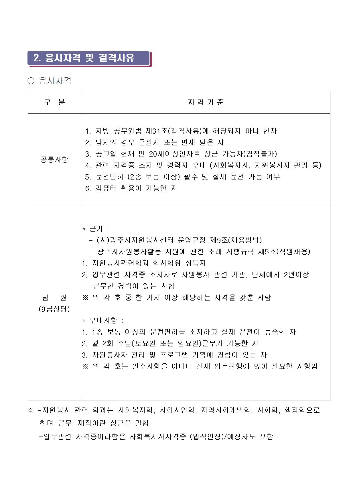 공고문2022-5호.hwp002.jpg