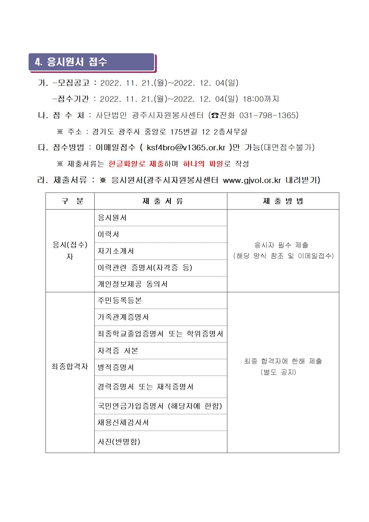 공고문2022-5호.hwp004.jpg