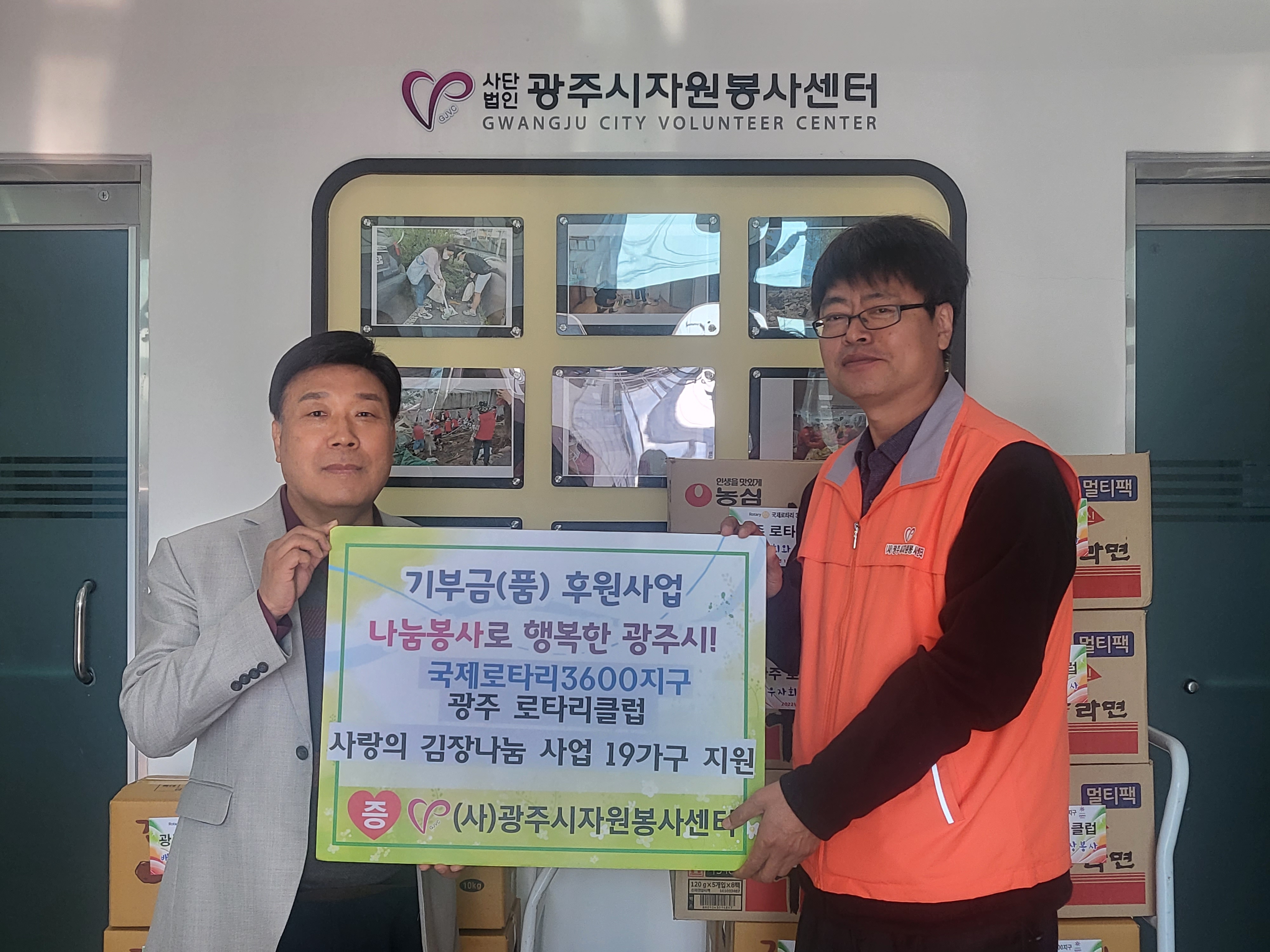 김장나누기사업2.jpg