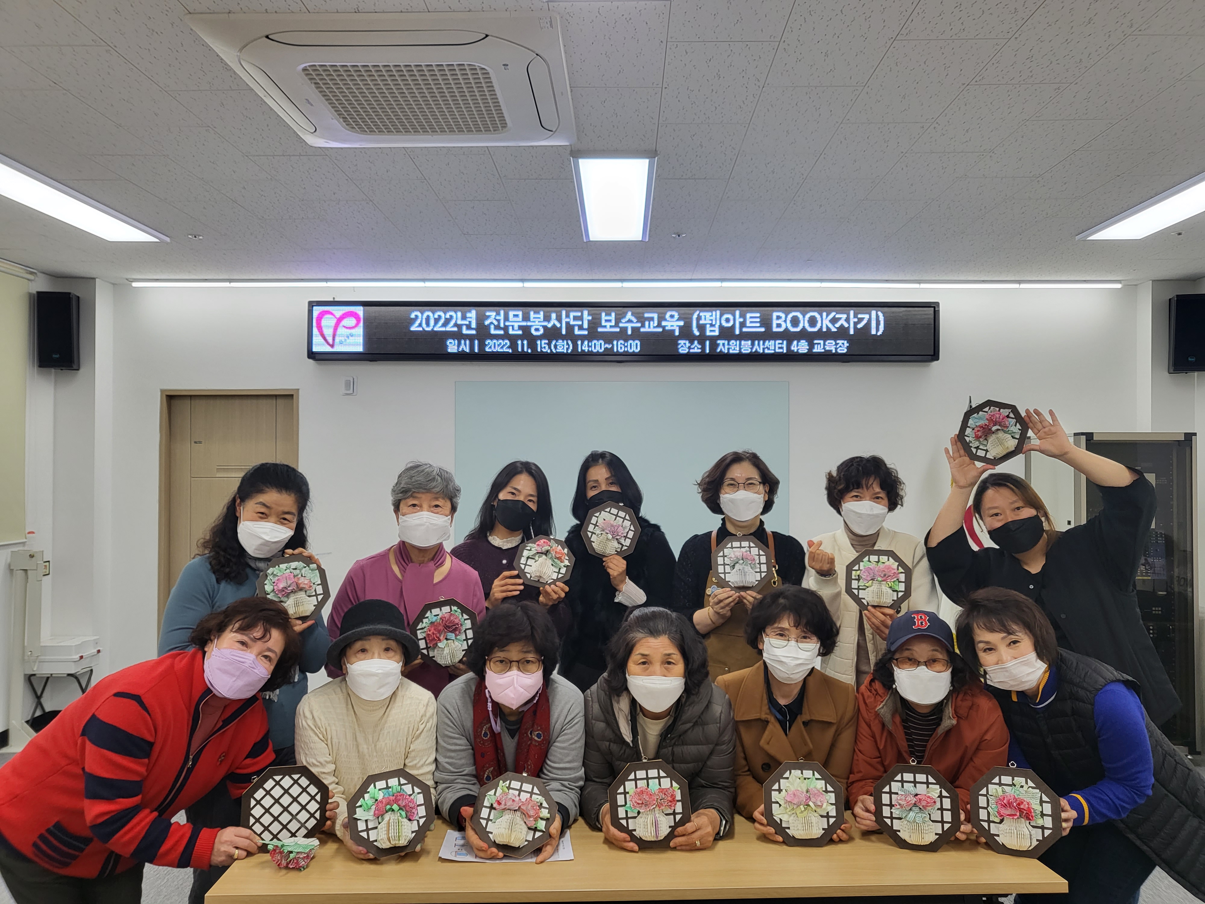 펩아트 보수교육(11.22).jpg