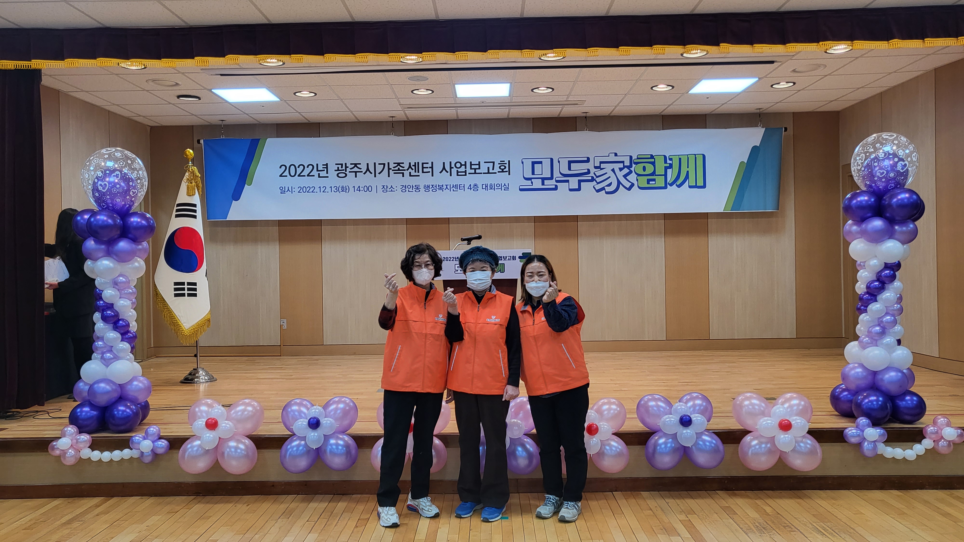 광주시가족센터 사업보고회 풍선장식(12.13).jpg