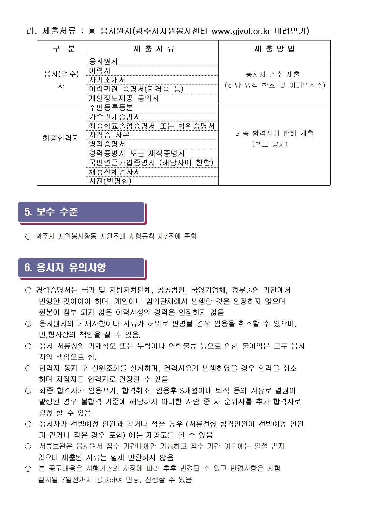 2023-1 공고문001003.jpg
