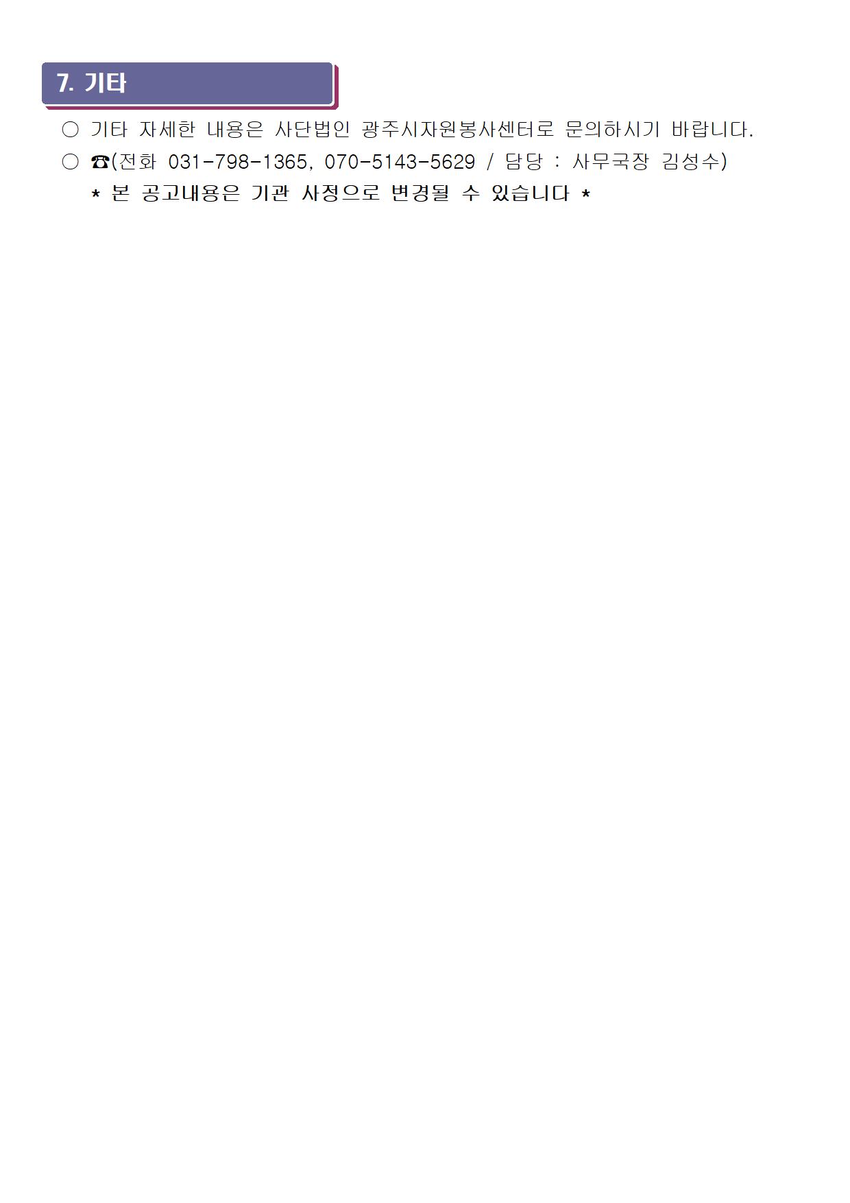 2023-1 공고문001004.jpg