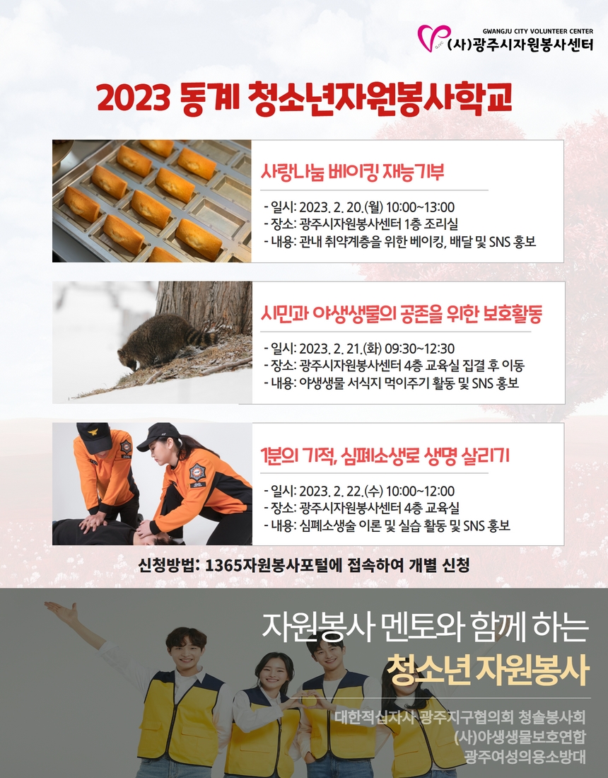 붙임  홍보물.jpg