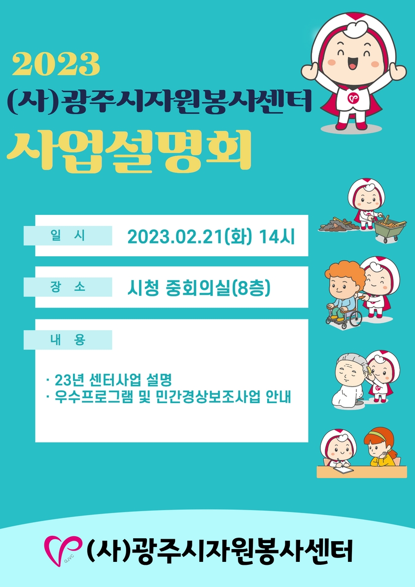 설명회 (1).jpg