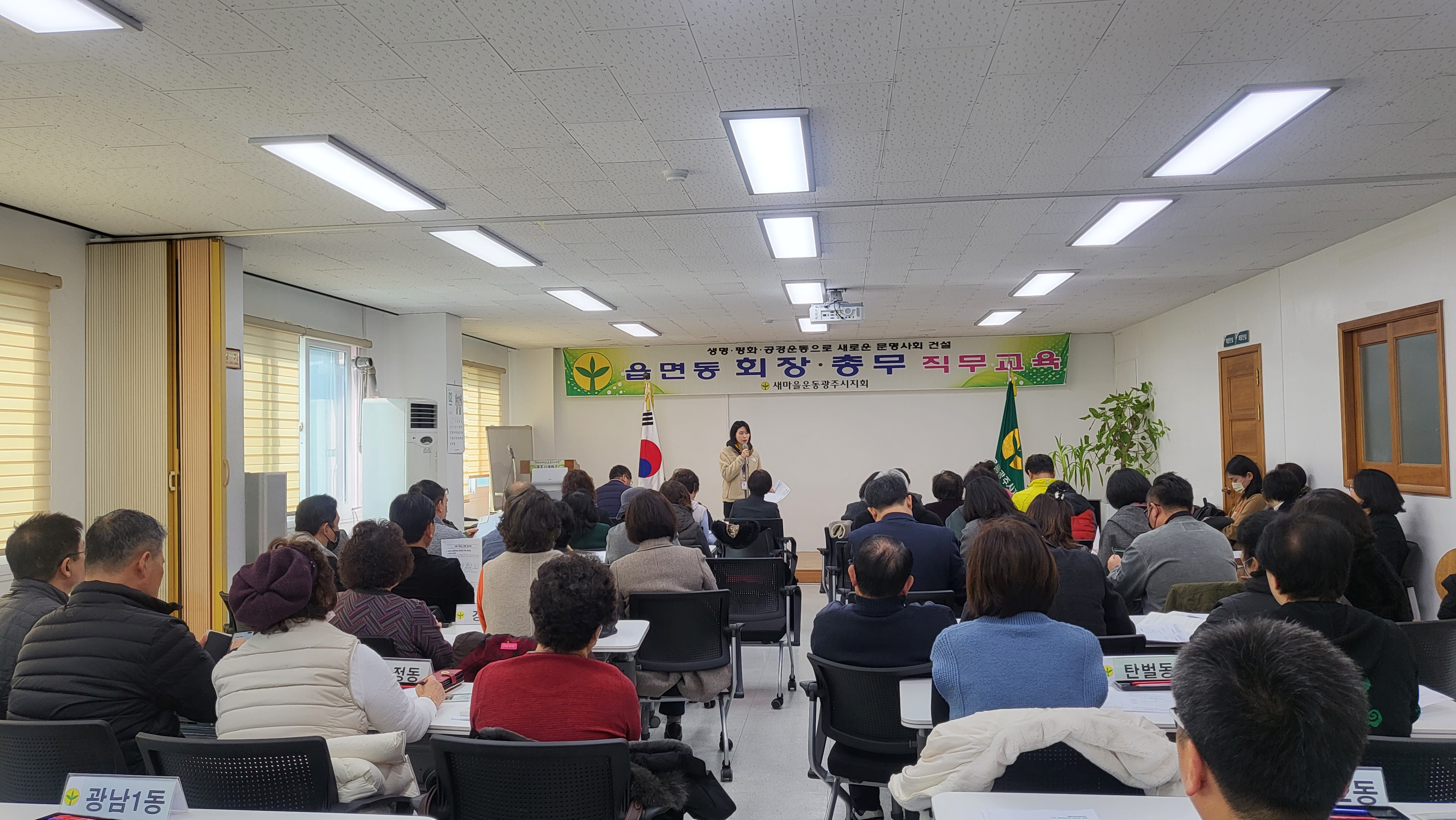 봉사단체 교육.jpg