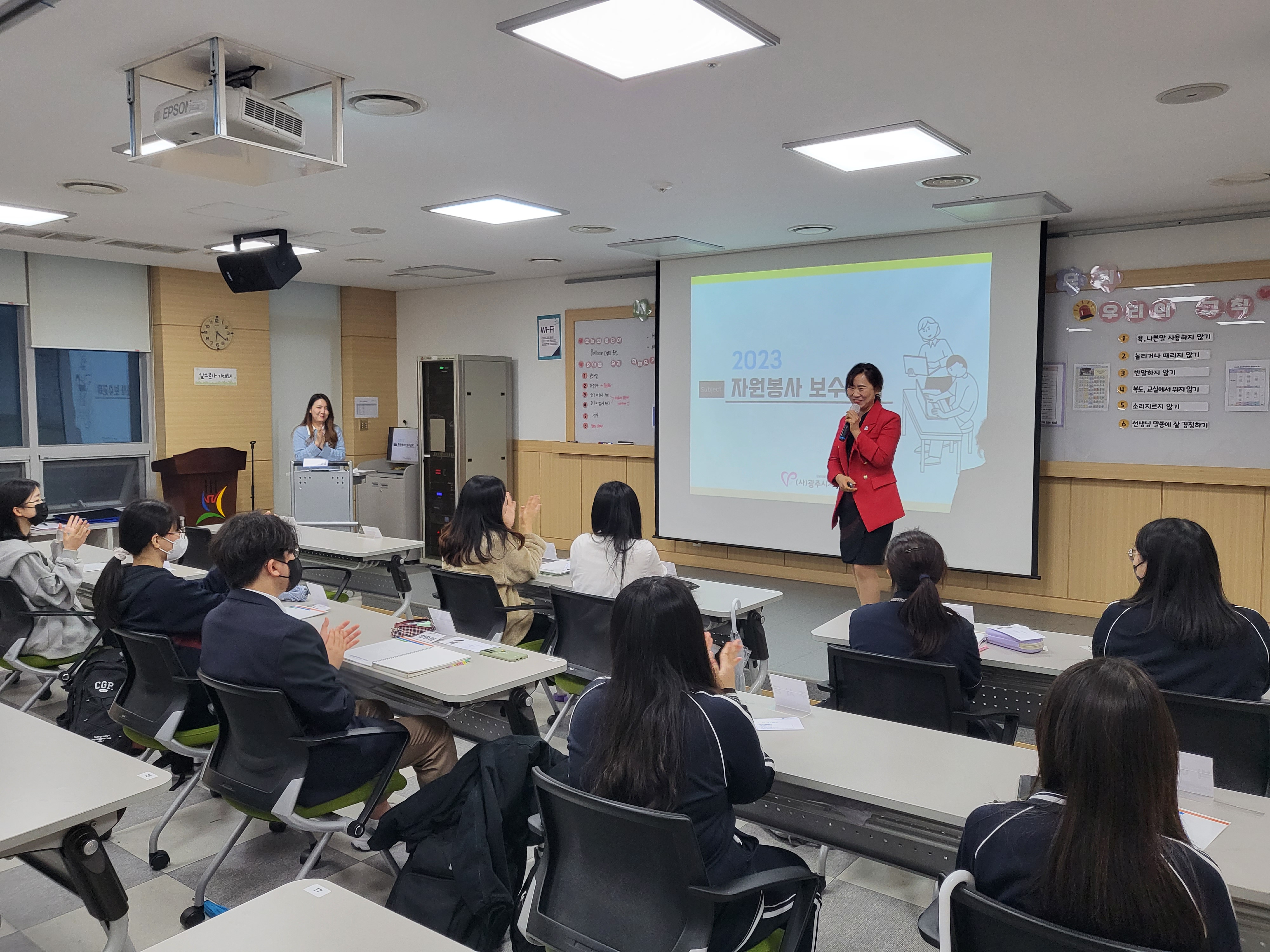 찾아가는 청소년 자원봉사학교(광주시청소년수련관1 4.6).jpg