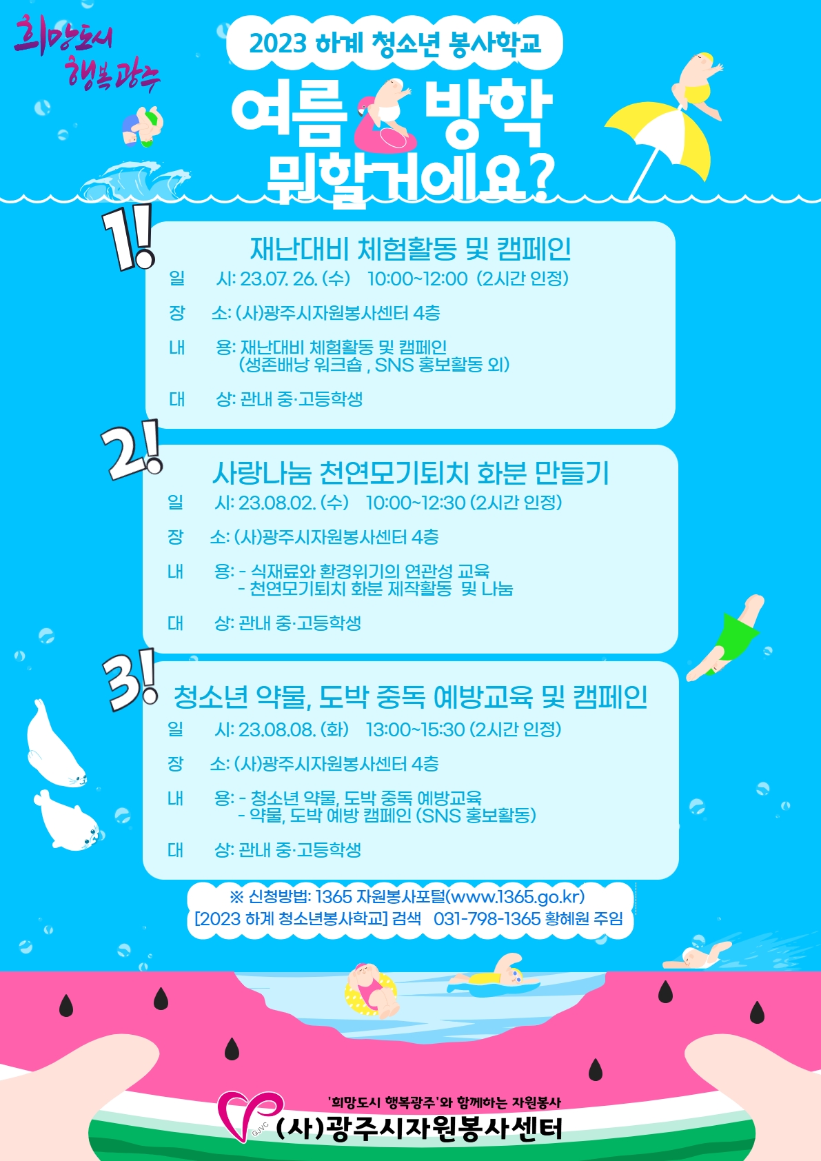 KakaoTalk_20230720_184323380.jpg