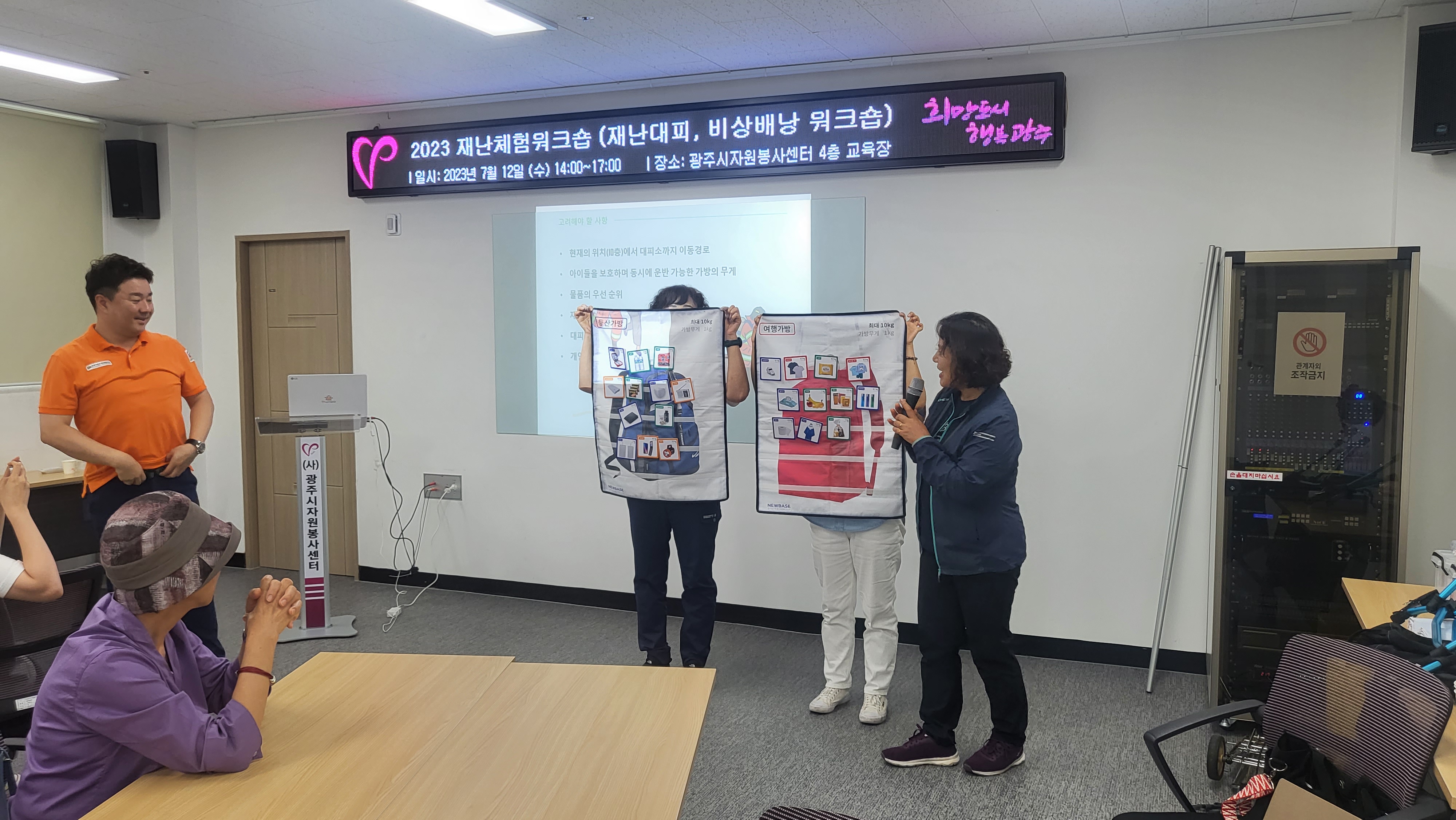 재난체험워크숍(2).jpg