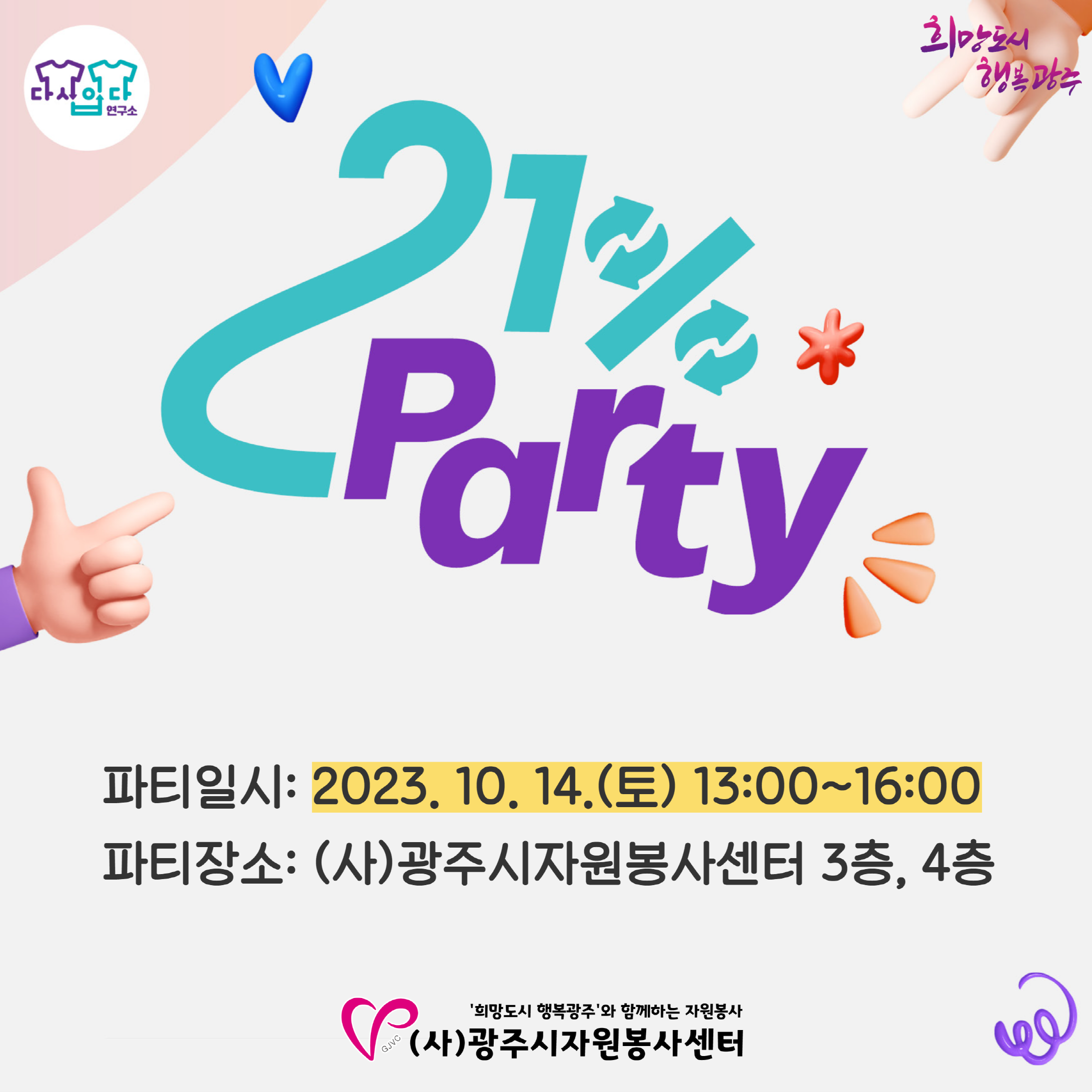 크기변환_KakaoTalk_20230921_103358148.png