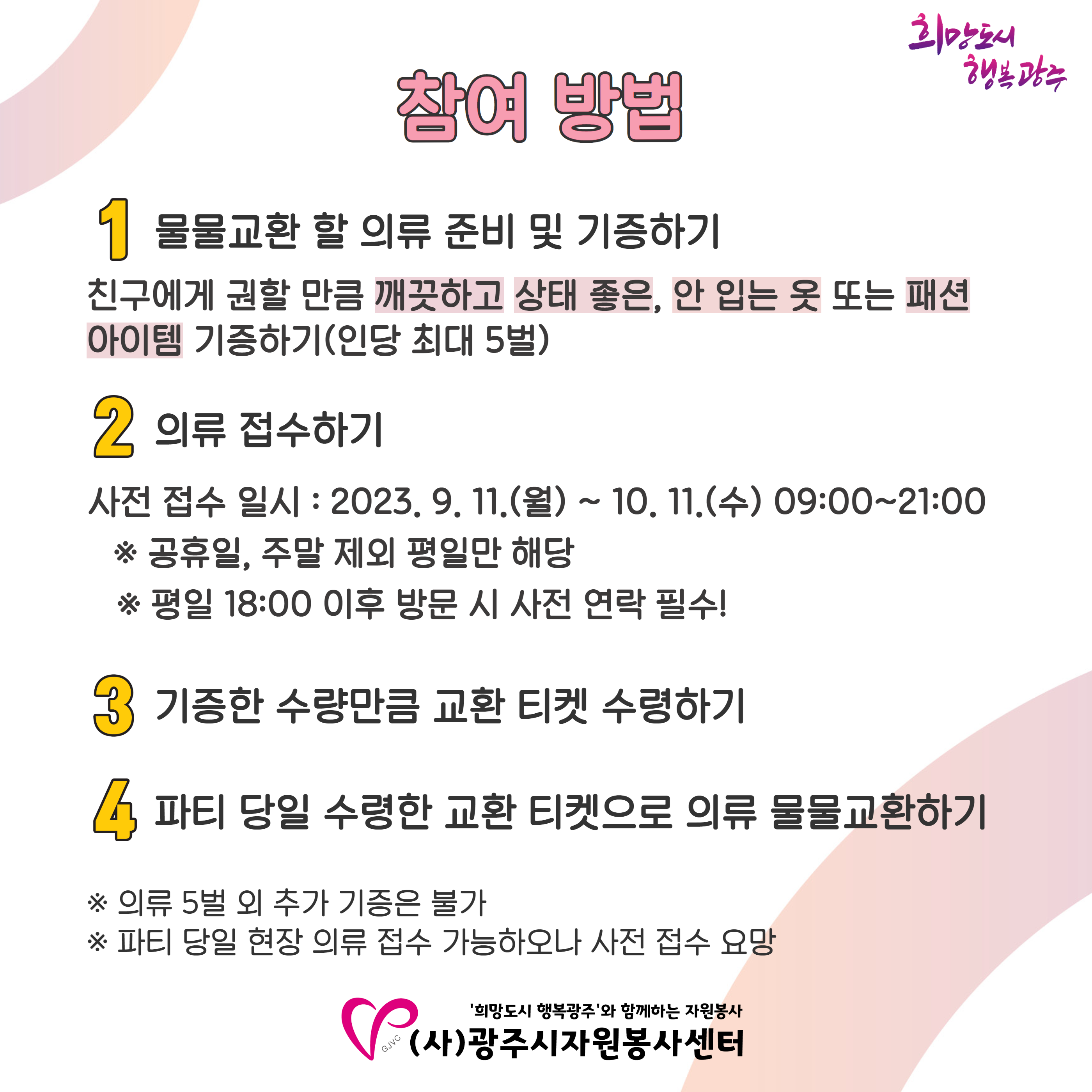 크기변환_KakaoTalk_20230921_103358148_02.png