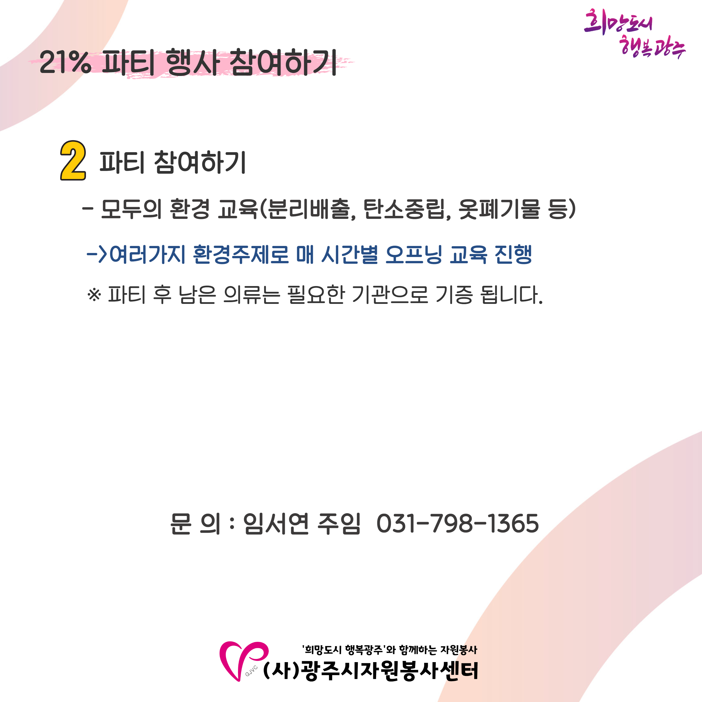 크기변환_KakaoTalk_20230921_103358148_06.png