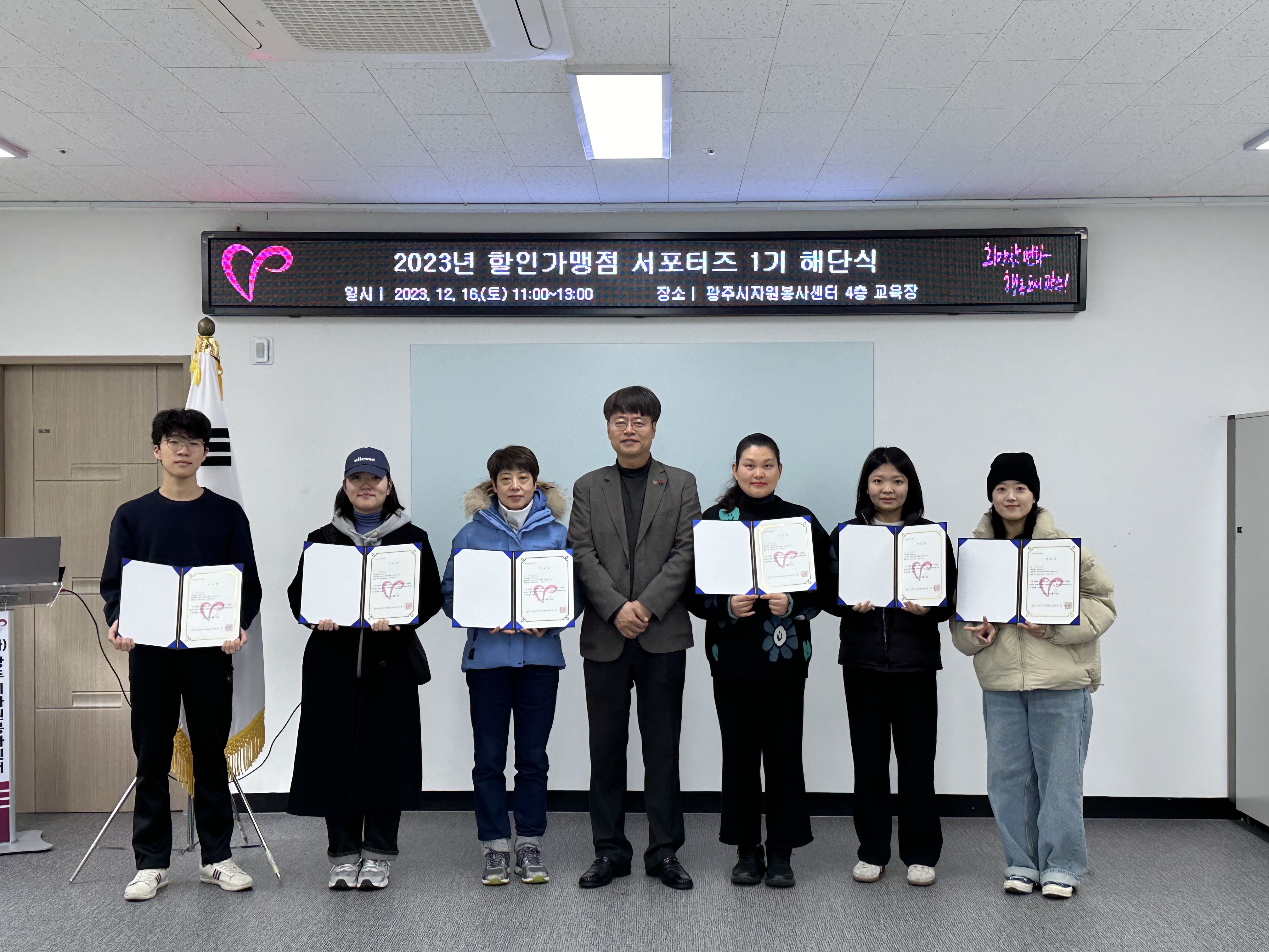 해단식 사진1.jpg