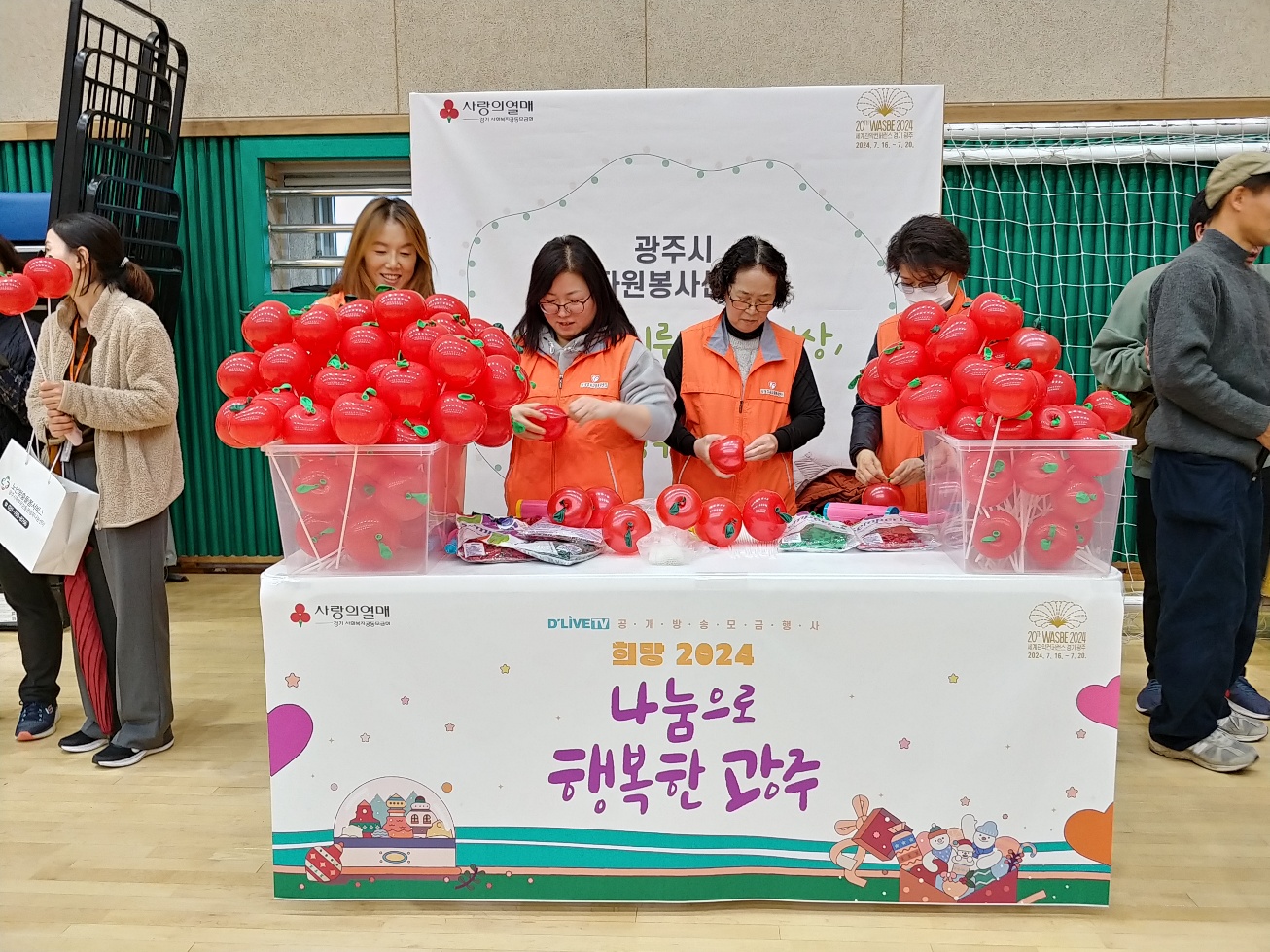 공동모금회.jpg