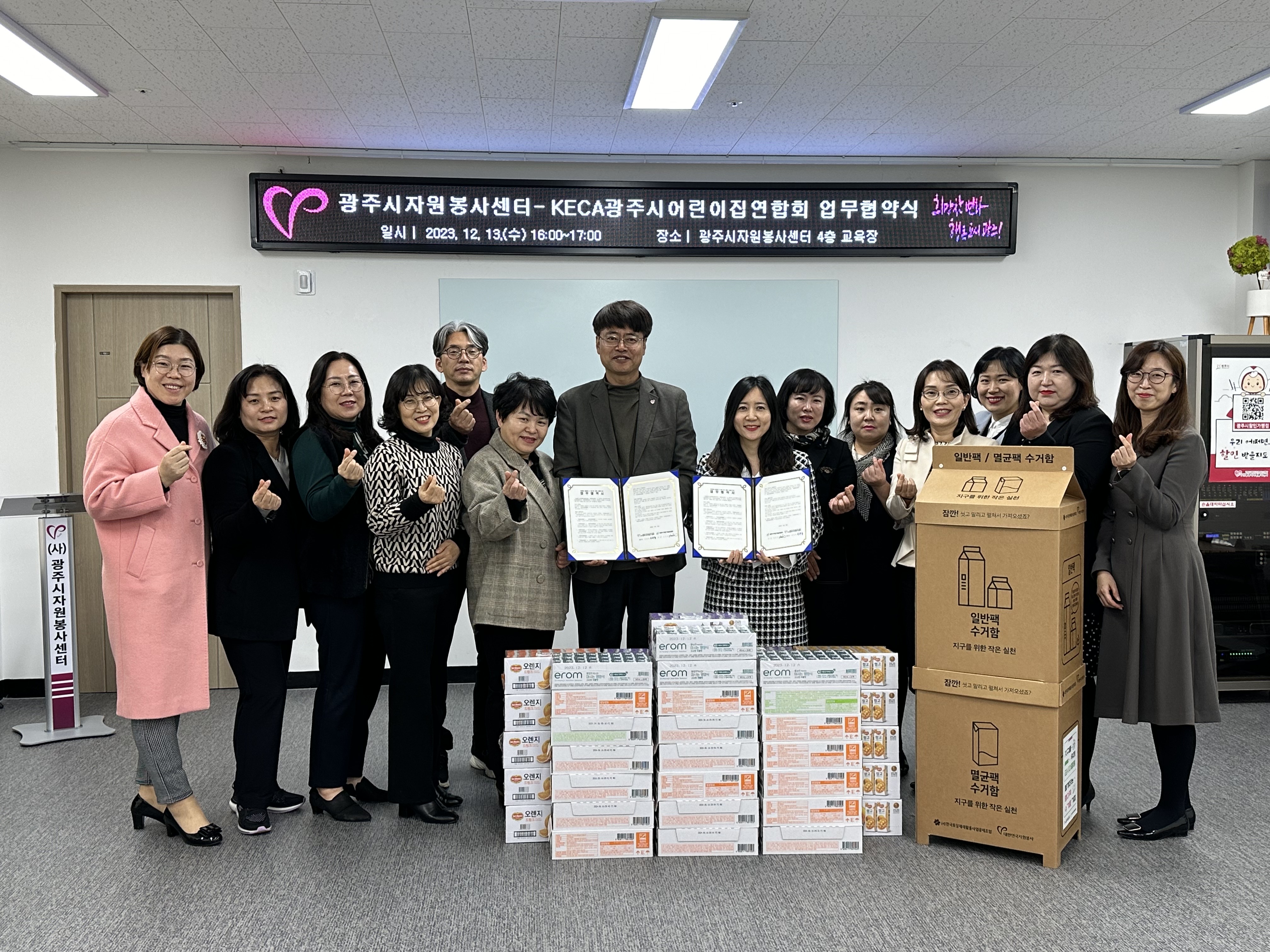 KECA어린이집연합회 사진.jpg