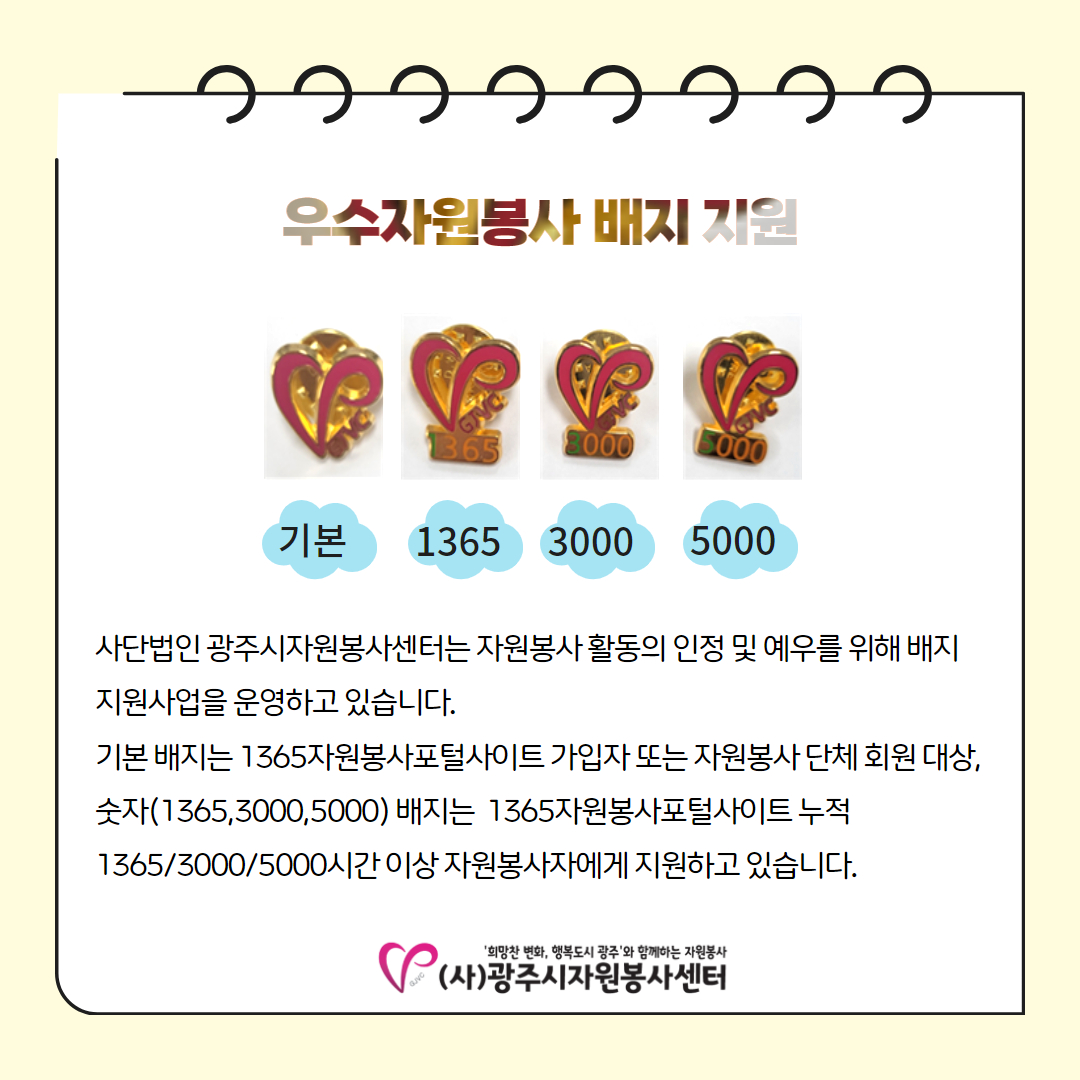 홈페이지공지게시(배지관련).jpg