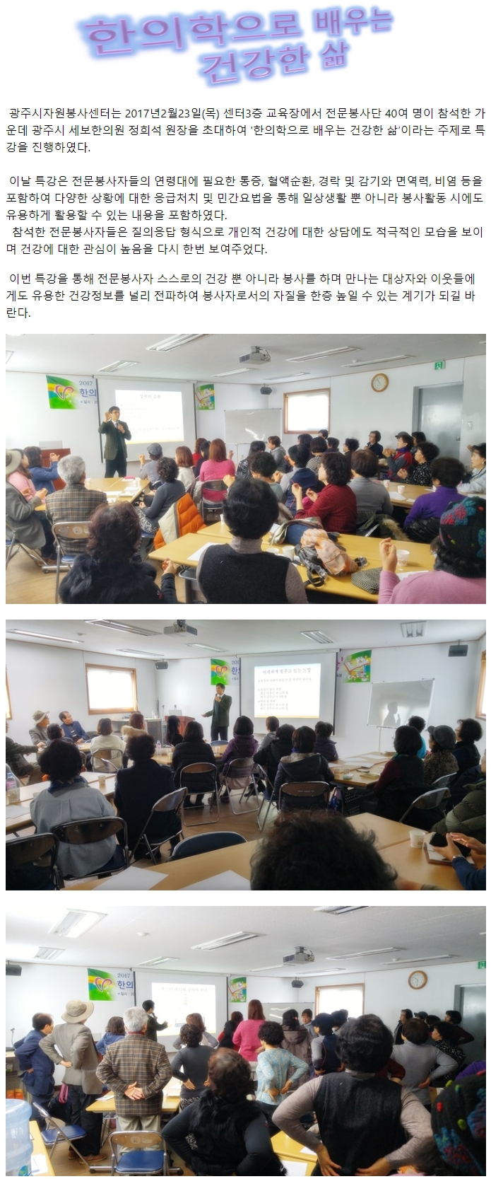 한의학특강.jpg