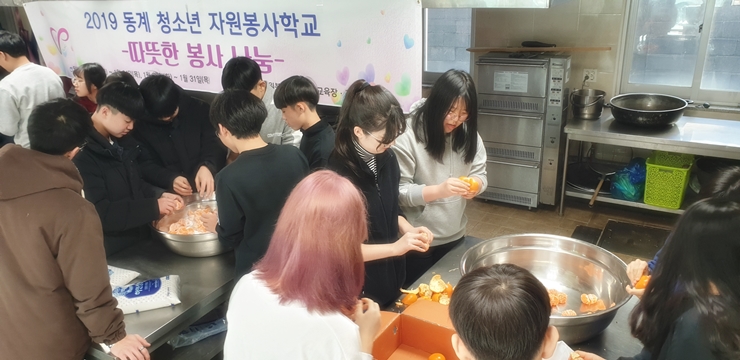 2019 동계 청소년 자원봉사학교 ‘따뜻한 봉사 나눔’.jpg