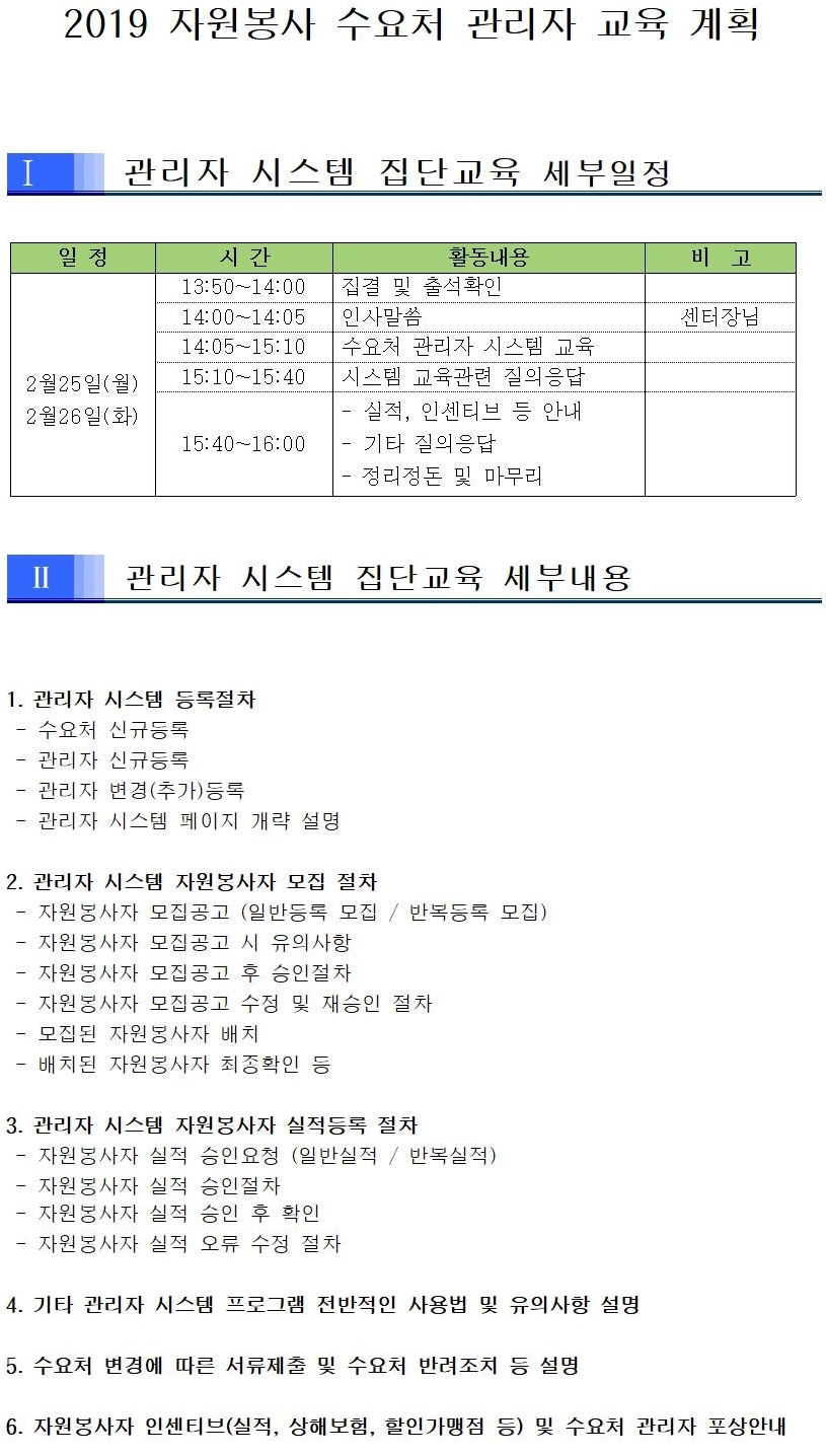 수요처관리자교육001-vert.jpg