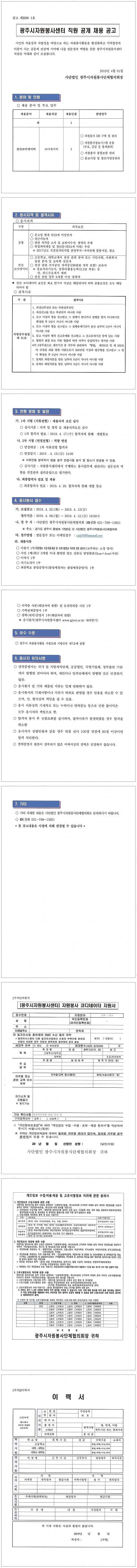 채용공고2.jpg