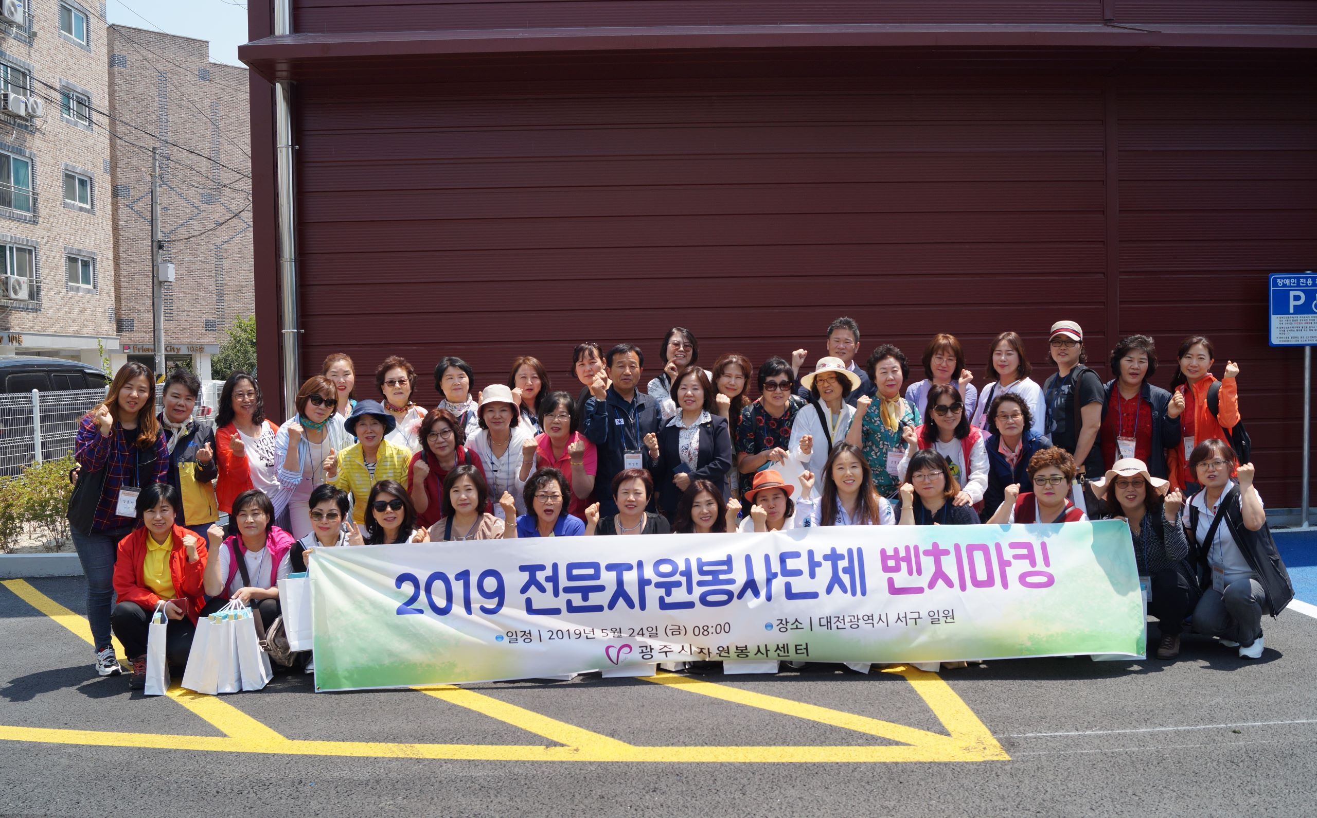 전문봉사단벤치마킹1.JPG