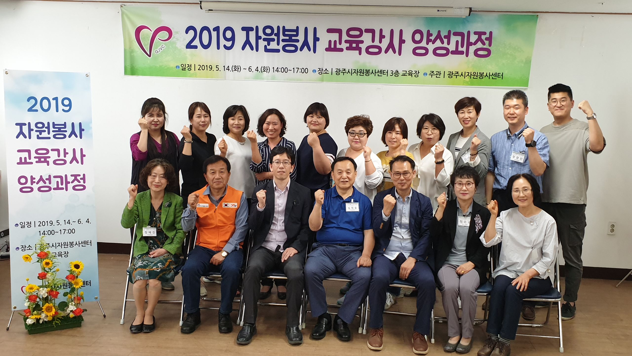 자원봉사 교육강사 양성과정 수료식 개최.jpg