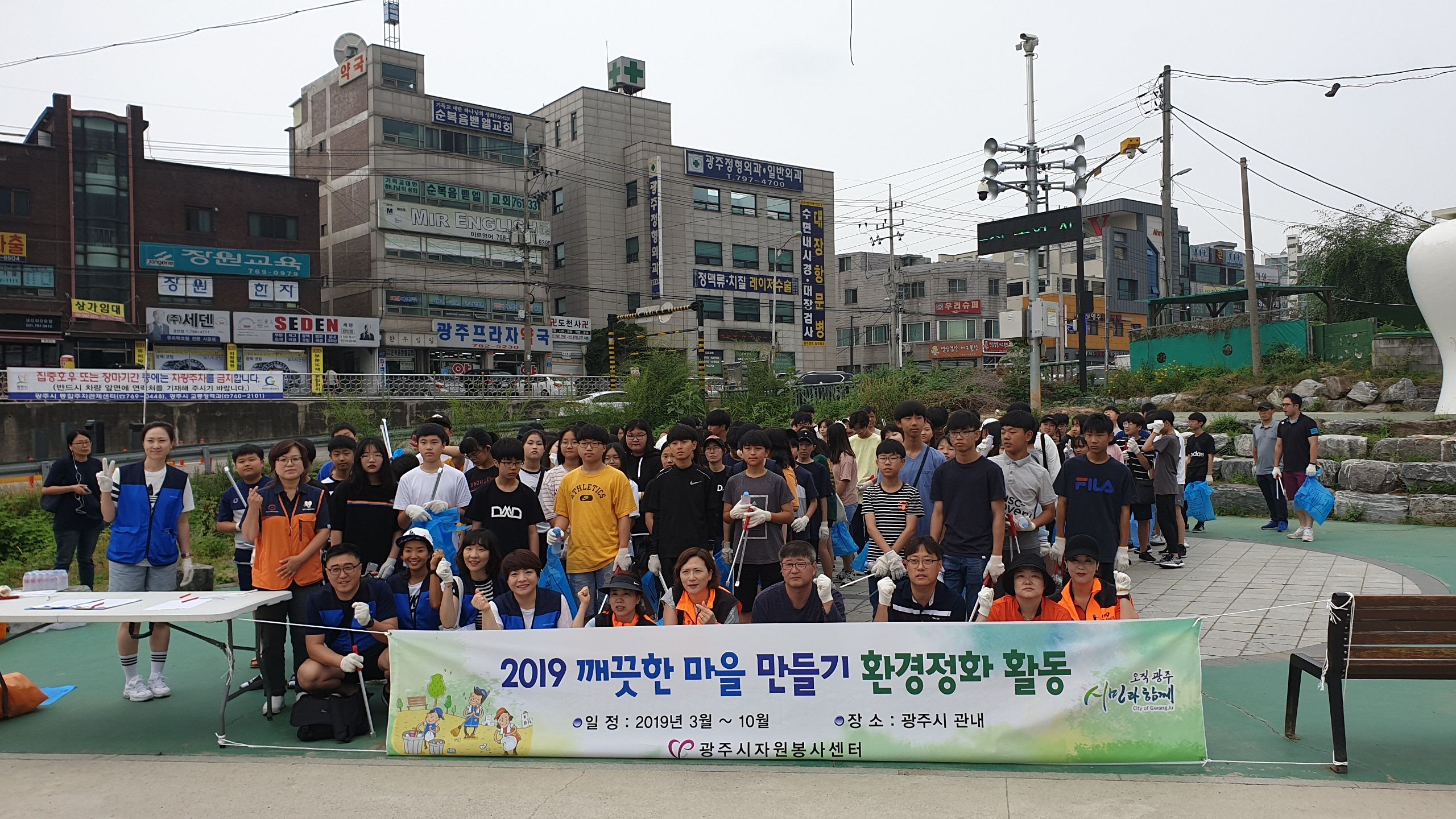 깨끗한 마을 만들기 활동사진.jpg