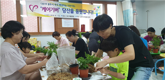 케어기버 당신을 응원합니다..png