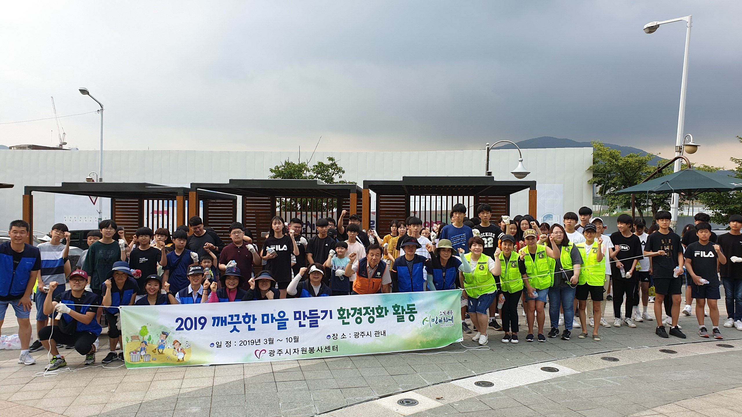 깨끗한 마을 만들기 활동사진.jpg