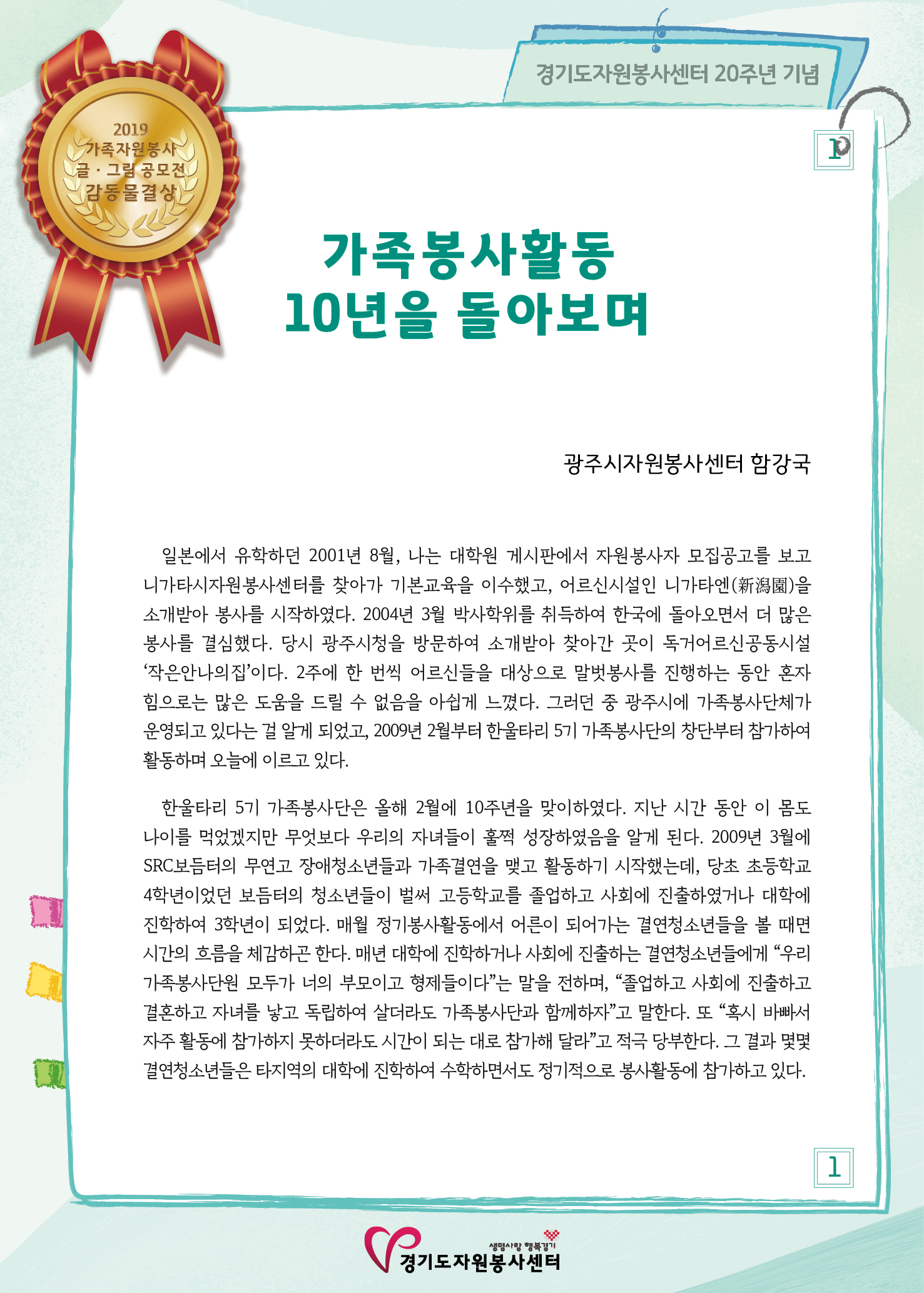 광주(함강국) (1).jpg