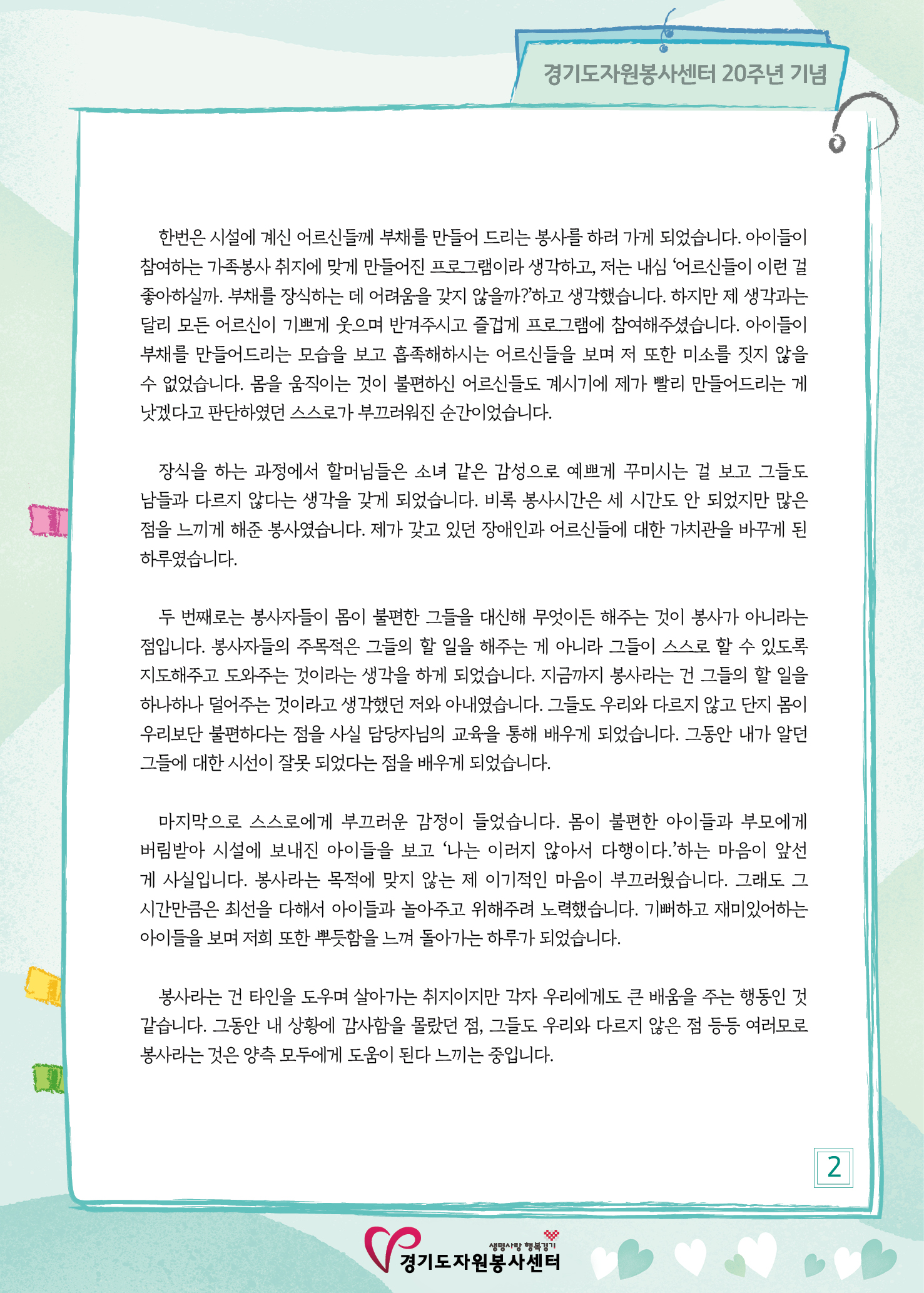 광주(이찬희) (2).jpg