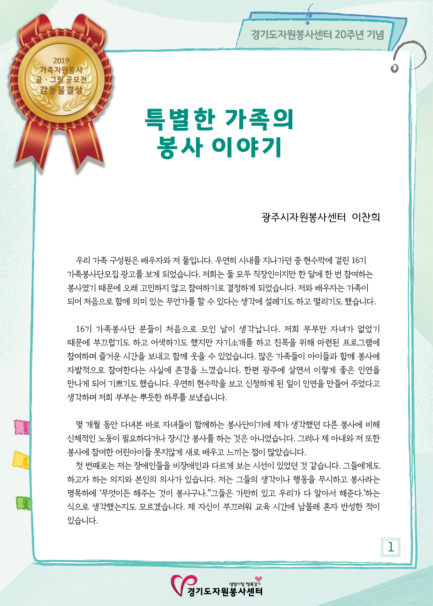 광주(이찬희) (1).jpg