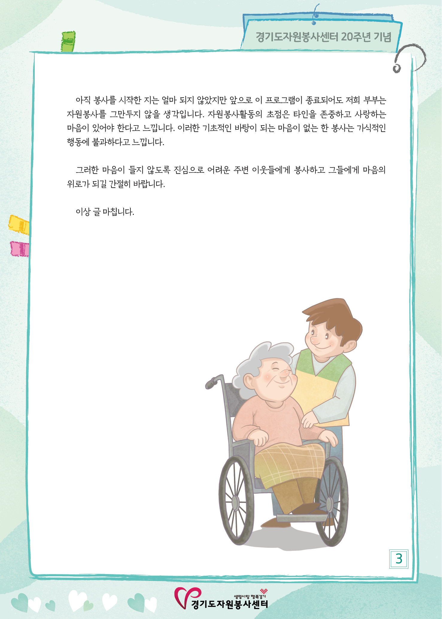 광주(이찬희) (3).jpg