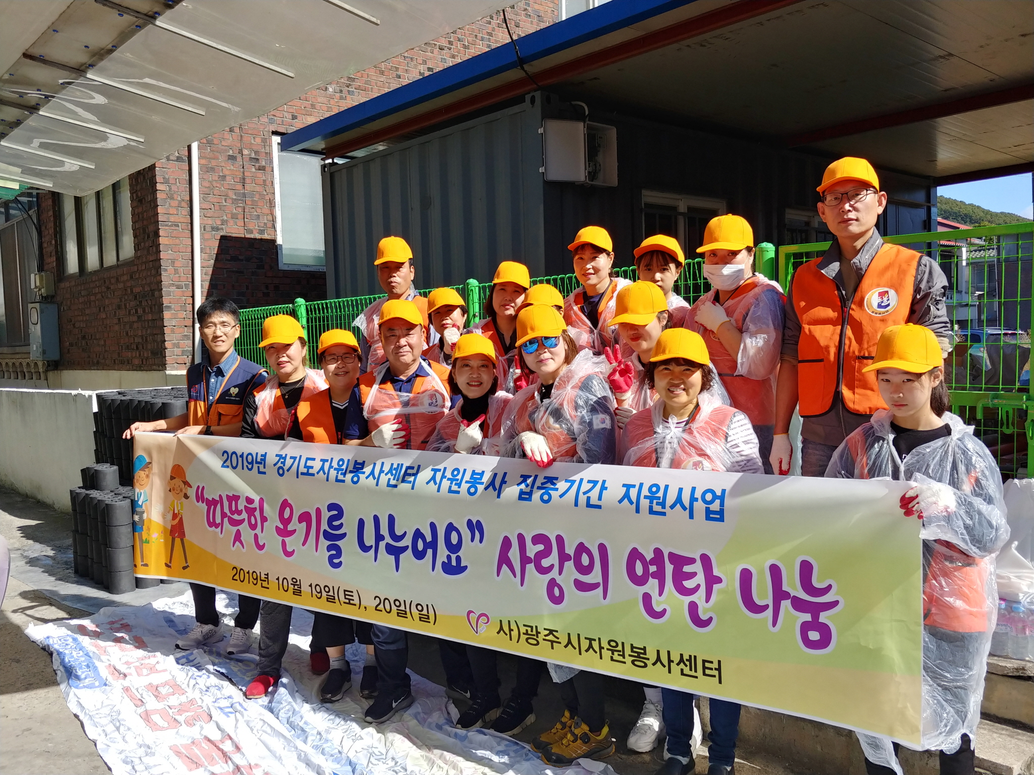 [크기변환]연탄나눔 (2).jpg