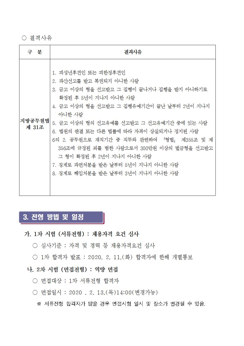 팀장공고003.jpg